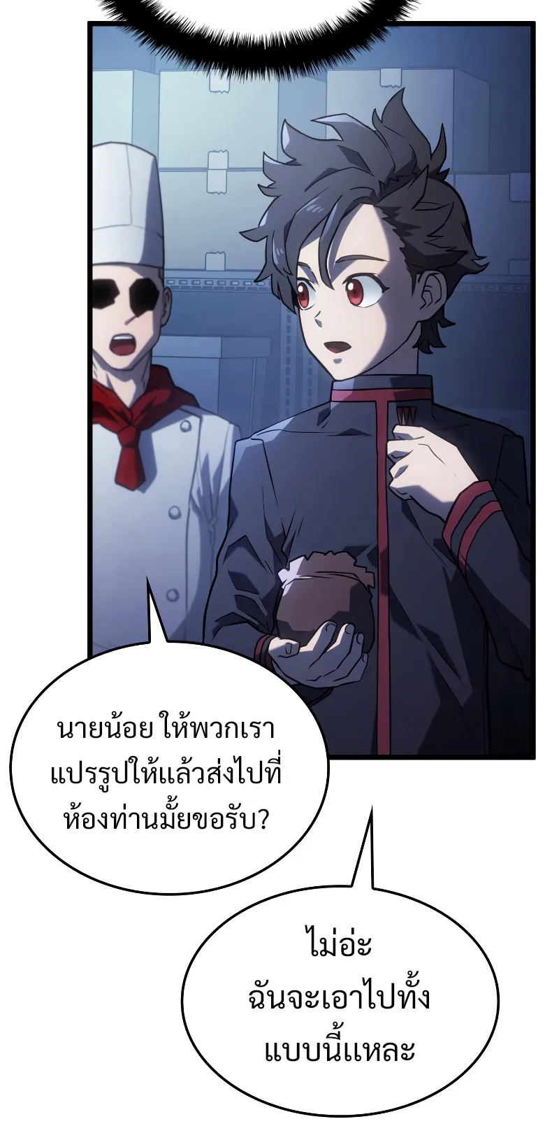 Revenge of the Iron-Blooded Sword Hound ตอนที่ 3 หน้า 79