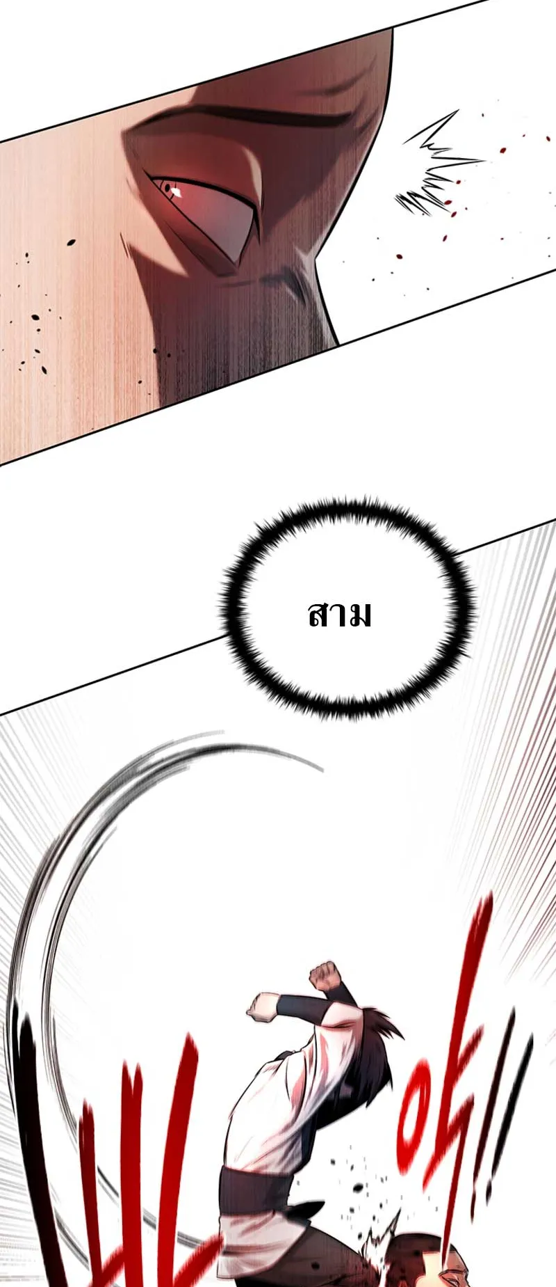 Moon Shadow Sword Emperor ตอนที่ 5 หน้า 13