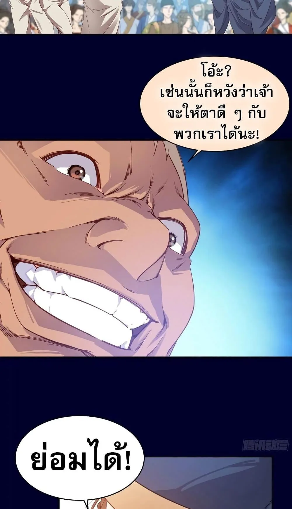 The Light of Youth Training ตอนที่ 1 หน้า 78