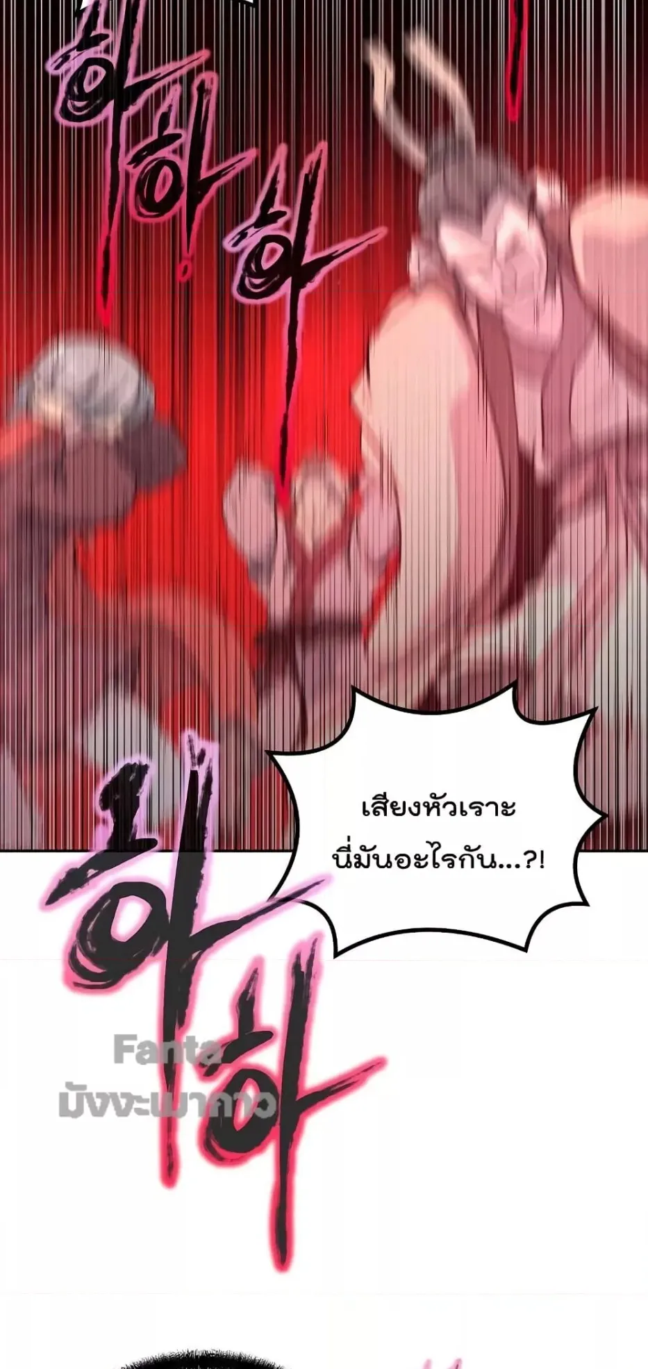 Millennium Spinning ตอนที่ 51 หน้า 44