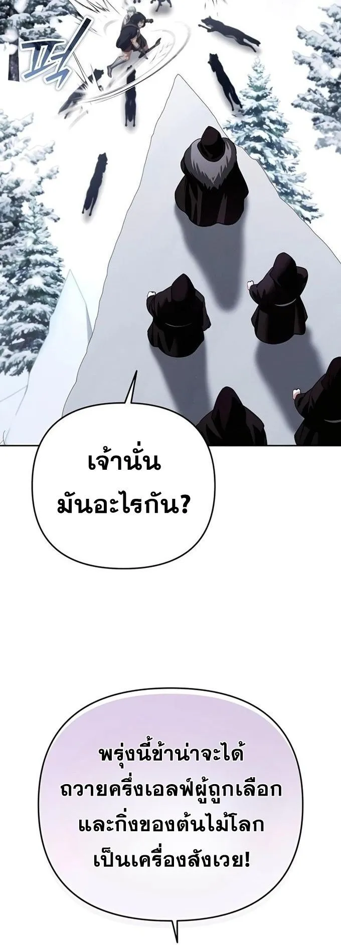 Sovereign of the Infinite Clones ตอนที่ 26 หน้า 46
