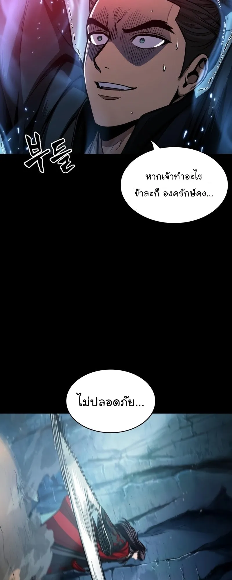 Nano Machine Chapter 93 หน้า 21