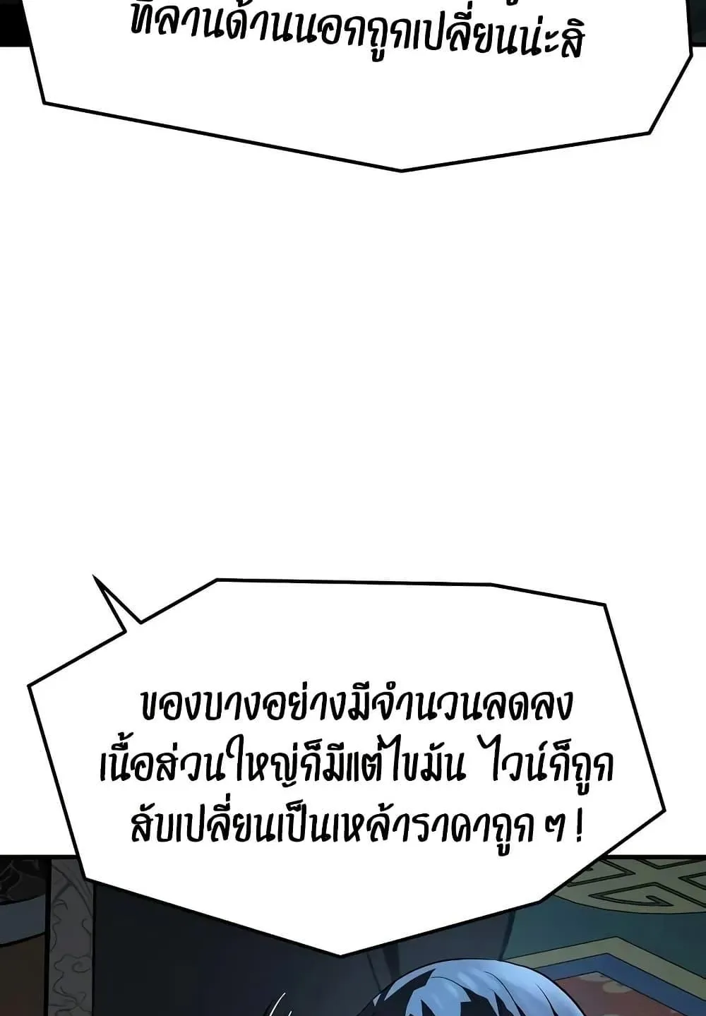 Absolute Regression ตอนที่ 71 หน้า 35