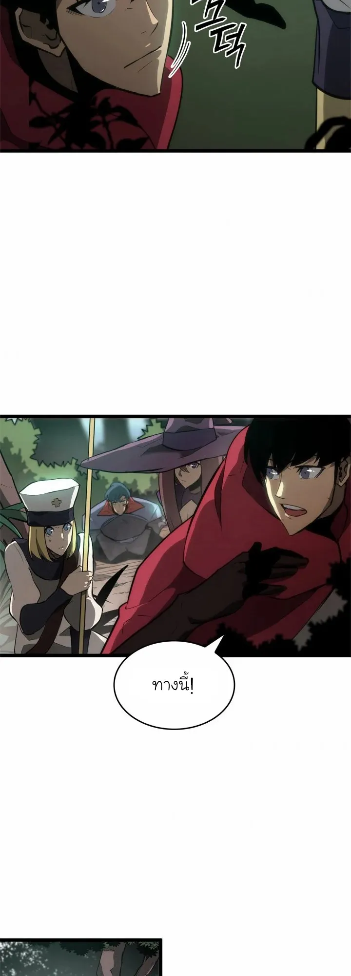 Return of the SSS-Class Ranker ตอนที่ 8 หน้า 27