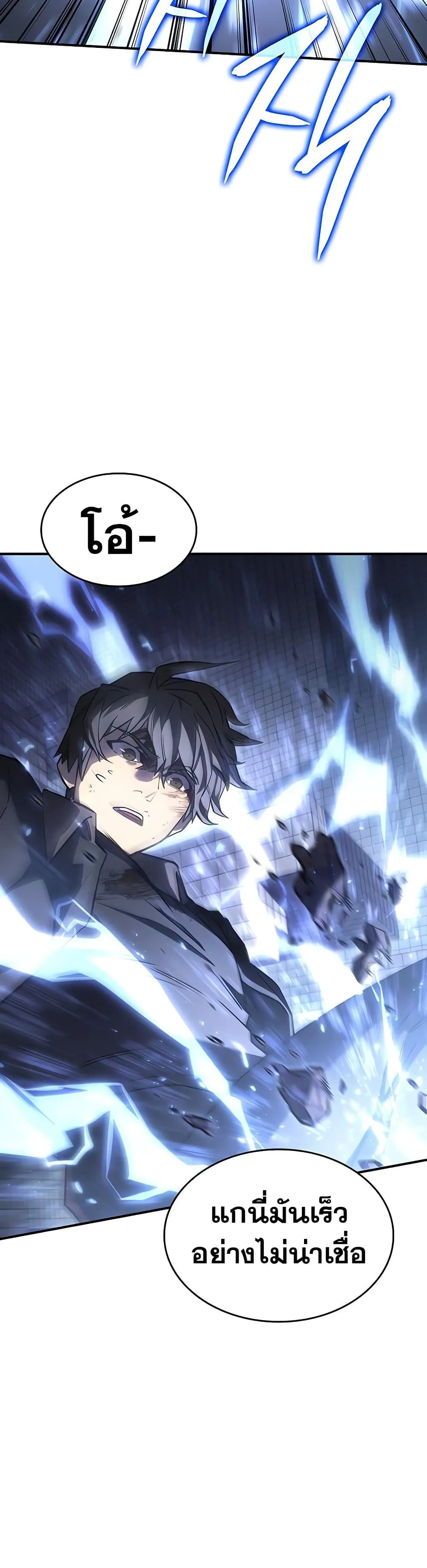 Regressing With the King’s Power ตอนที่ 16 หน้า 8