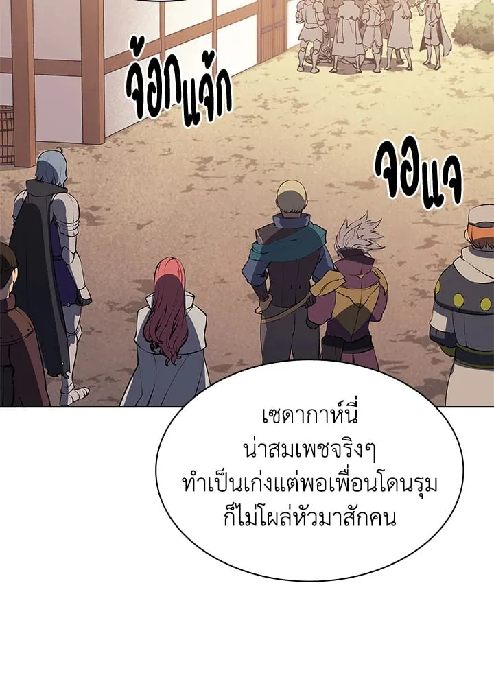 Overgeared ตอนที่ 55 หน้า 17