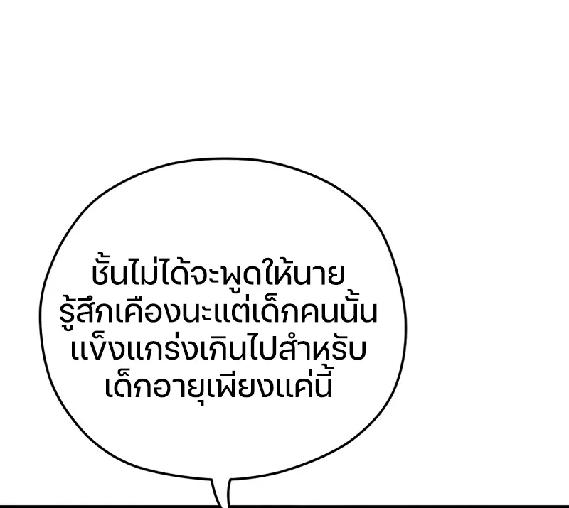 Damn Reincarnation ตอนที่ 12 หน้า 76