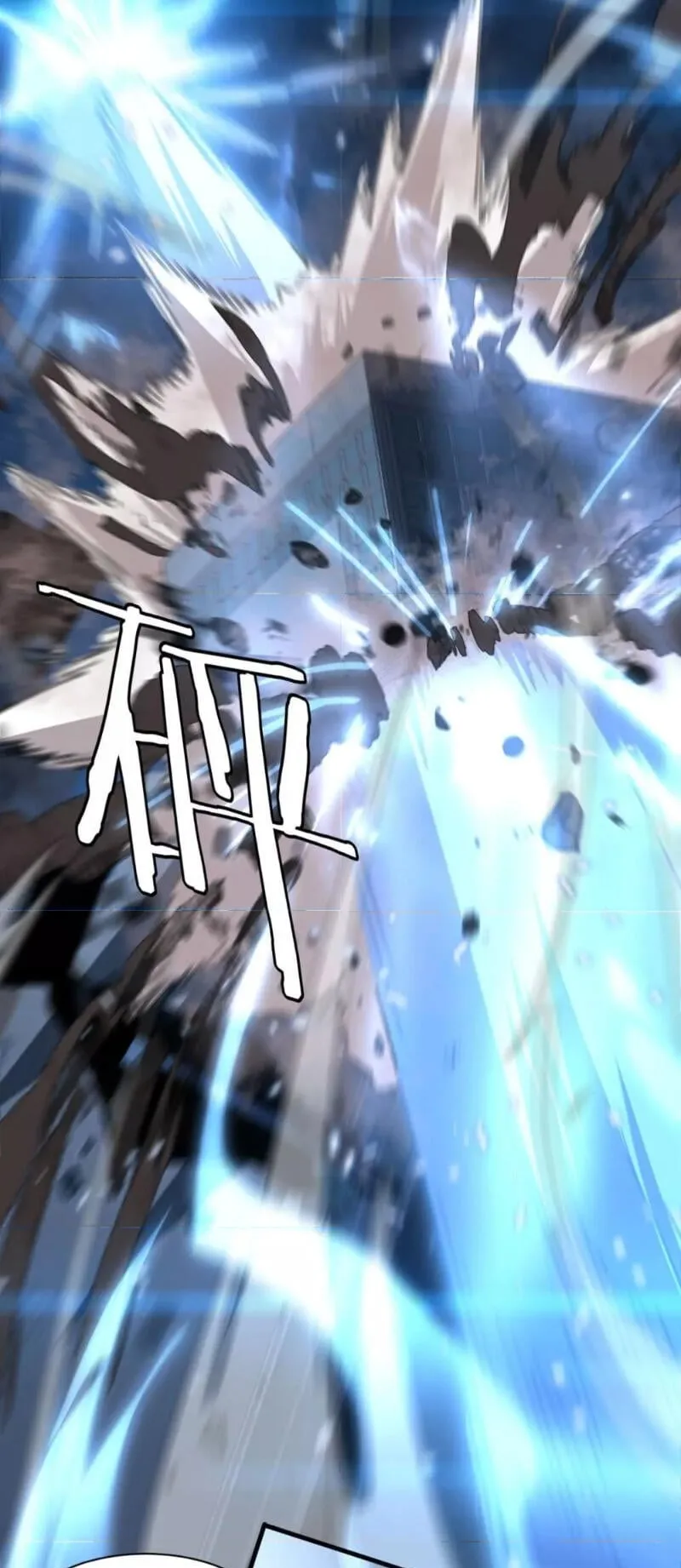 Doomsday Sword God ตอนที่ 11 หน้า 45