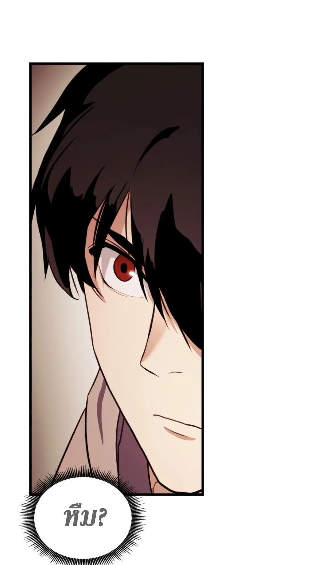 Ranker’s Return ตอนที่ 3 หน้า 21