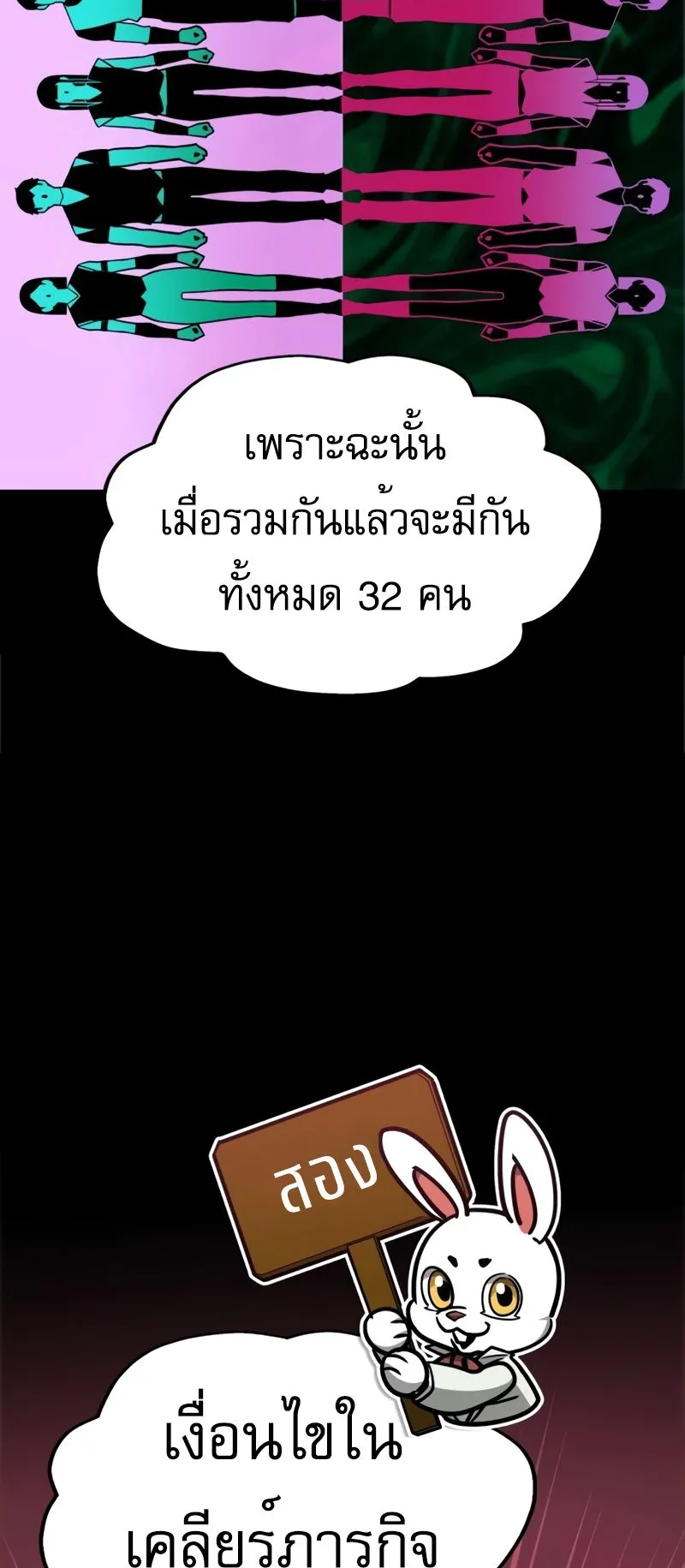 My Exclusive Tower Guide ตอนที่ 7 หน้า 84