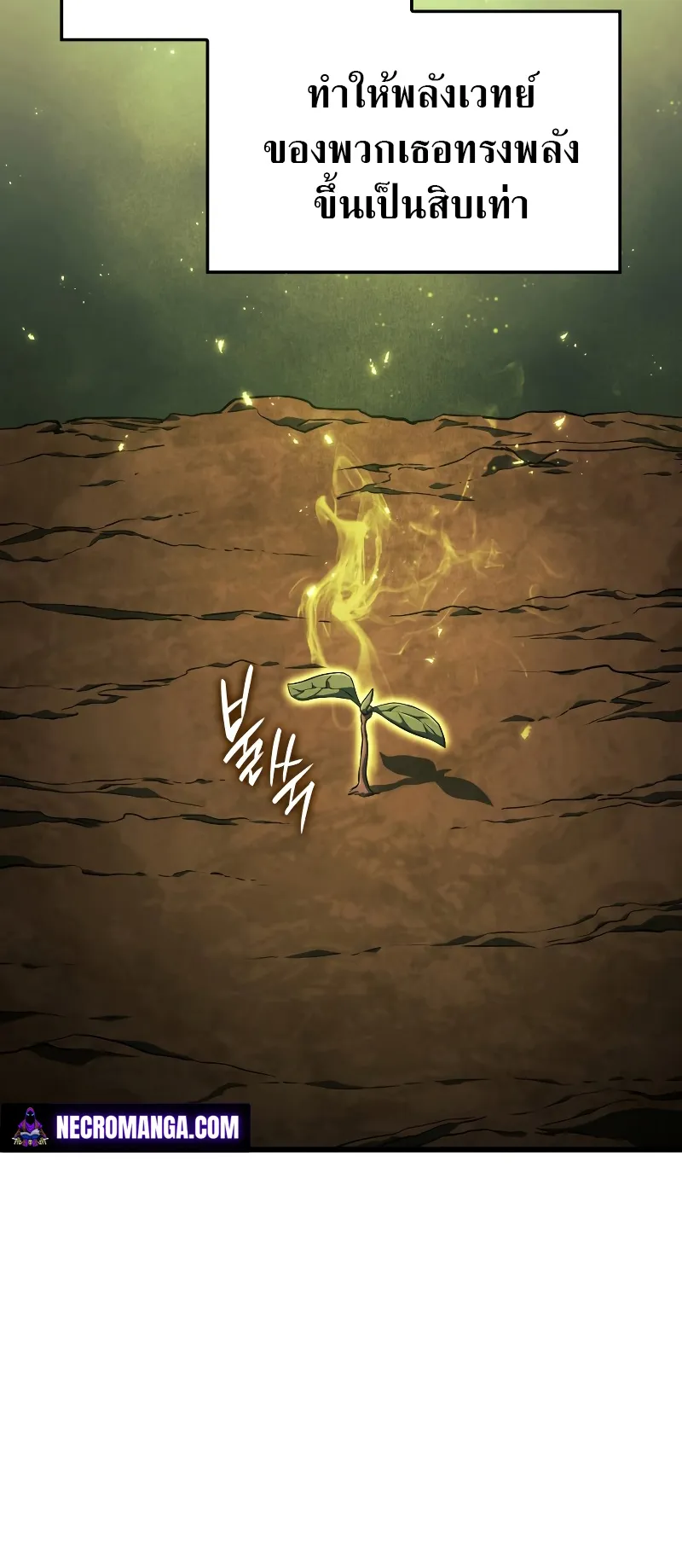 Revenge of the Iron-Blooded Sword Hound ตอนที่ 26 หน้า 18