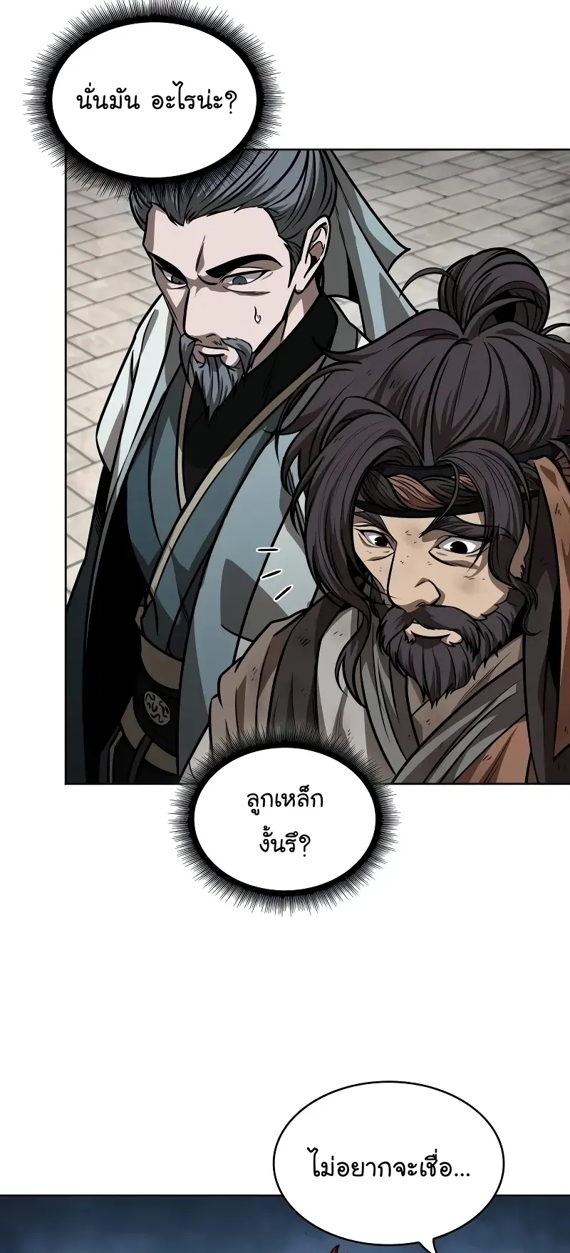 Nano Machine Chapter 228 หน้า 34