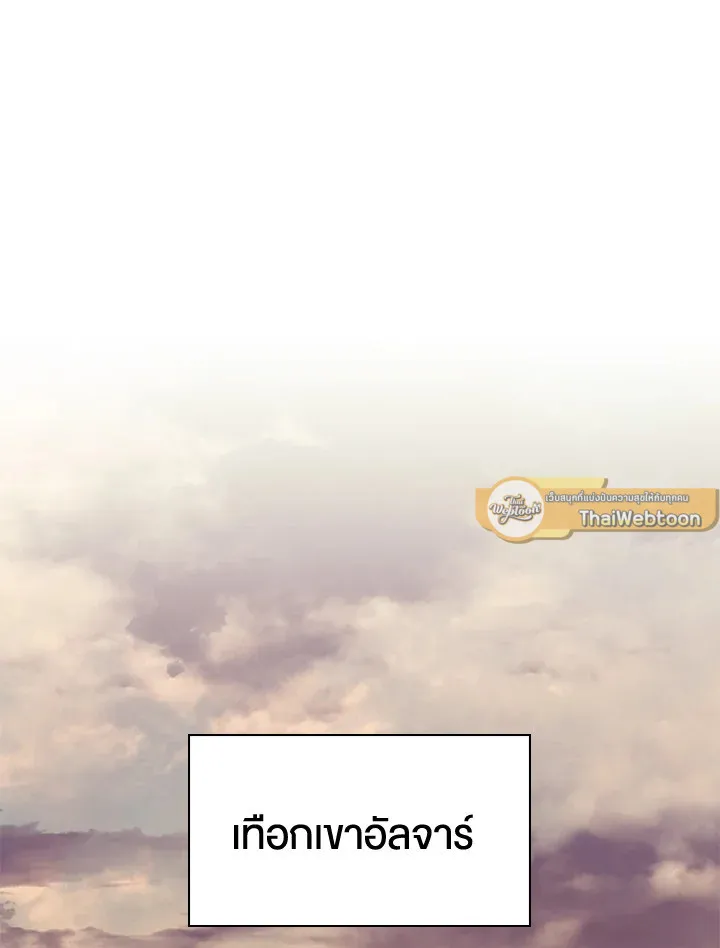 Overgeared ตอนที่ 133 หน้า 131