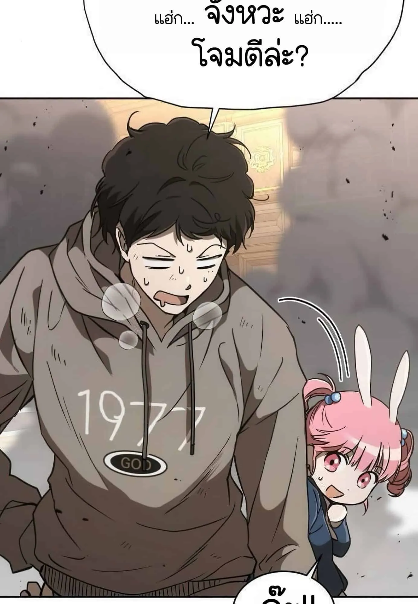 Shinsu Kindergarten ตอนที่ 21 หน้า 23