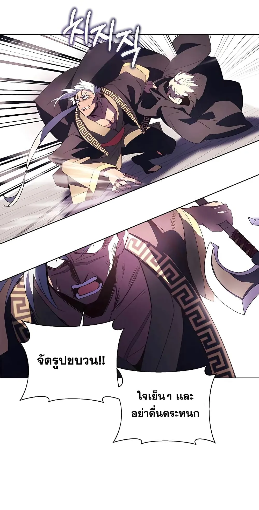 The Part-Time Land of the Gods ตอนที่ 6 หน้า 39