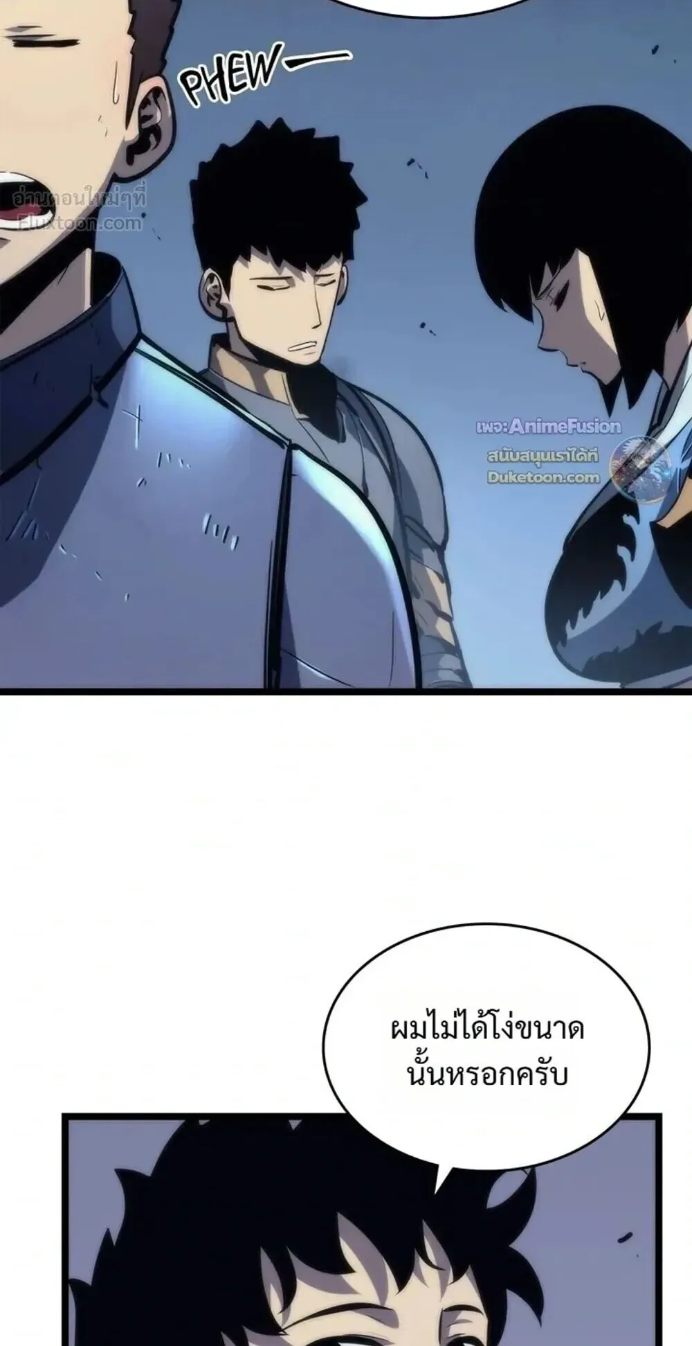 Solo Leveling: Ragnarok ตอนที่ 70 หน้า 60