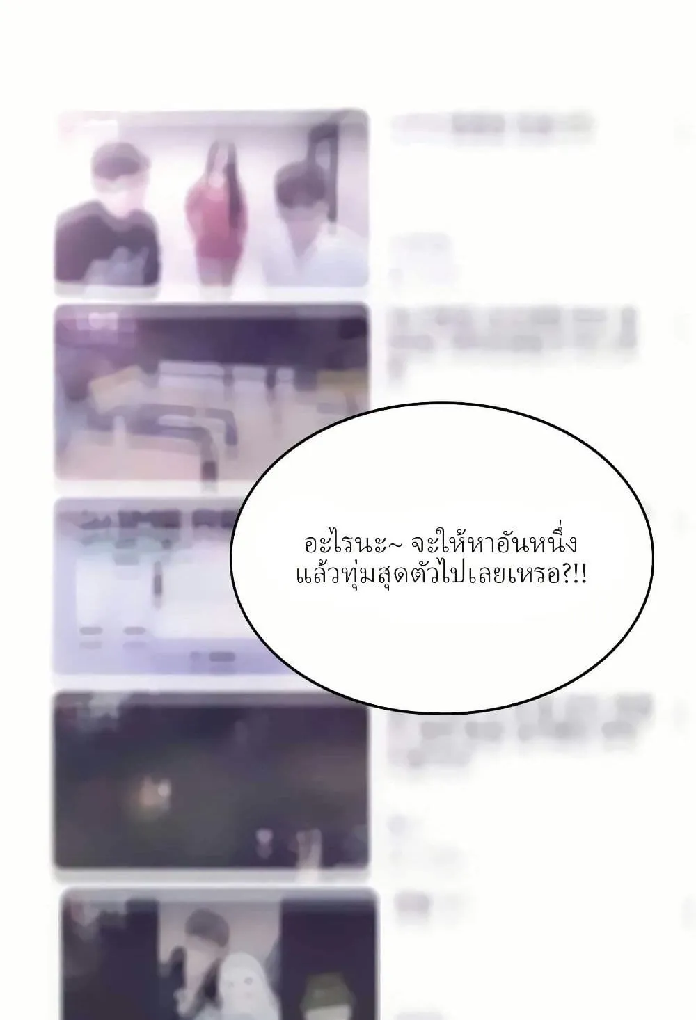 Let’s Make a Contract? ตอนที่ 2 หน้า 51