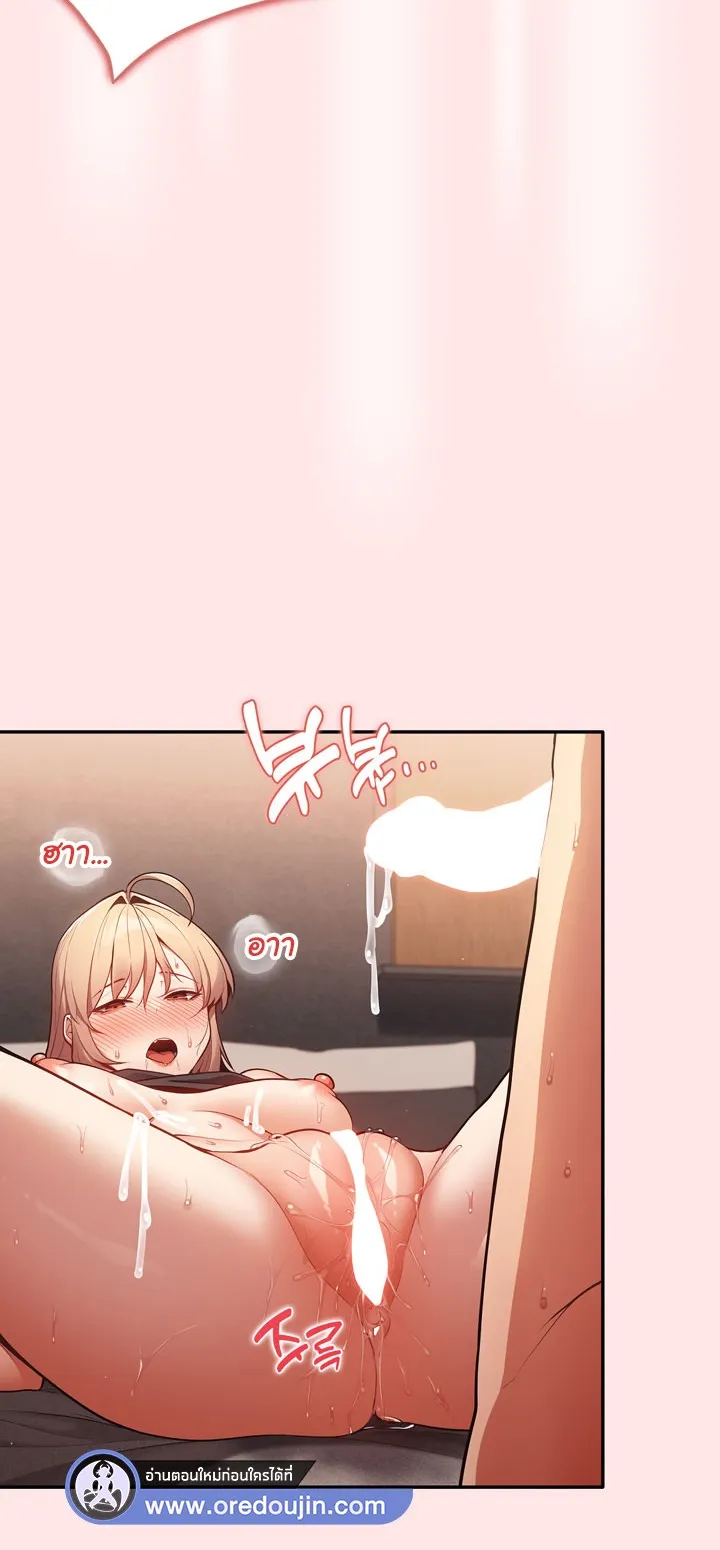 Thats Not How You Do It ตอนที่ 5 หน้า 22