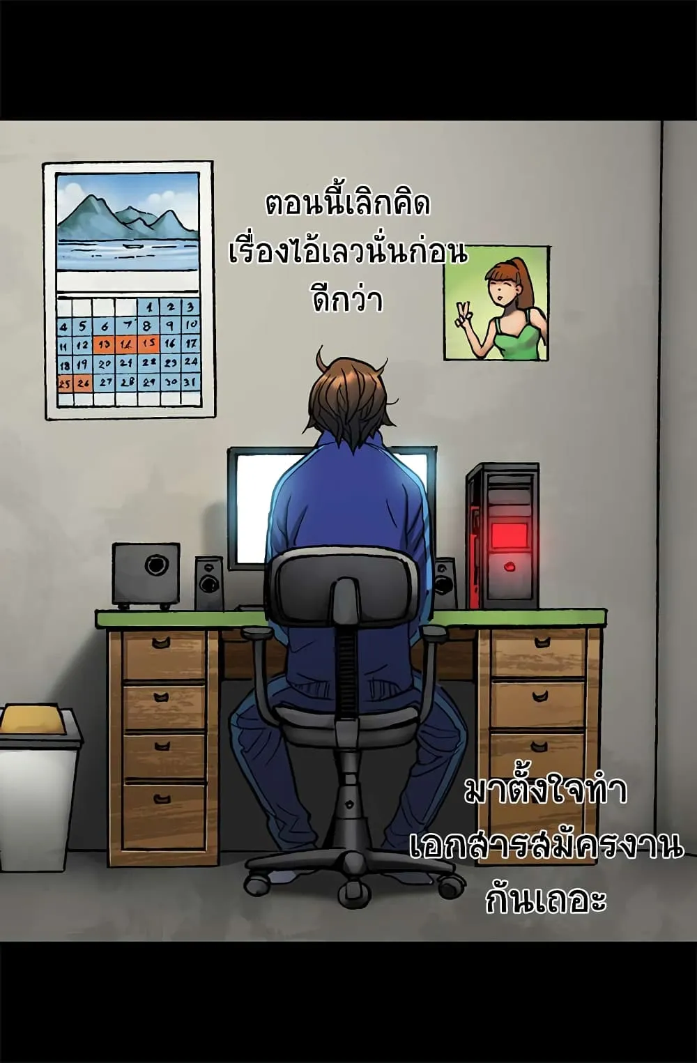 Dimensional Mercenary ตอนที่ 1 หน้า 43