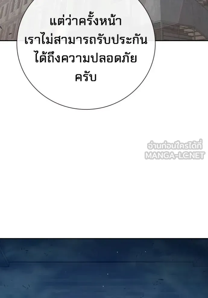 Juvenile Prison ตอนที่ 61 หน้า 138