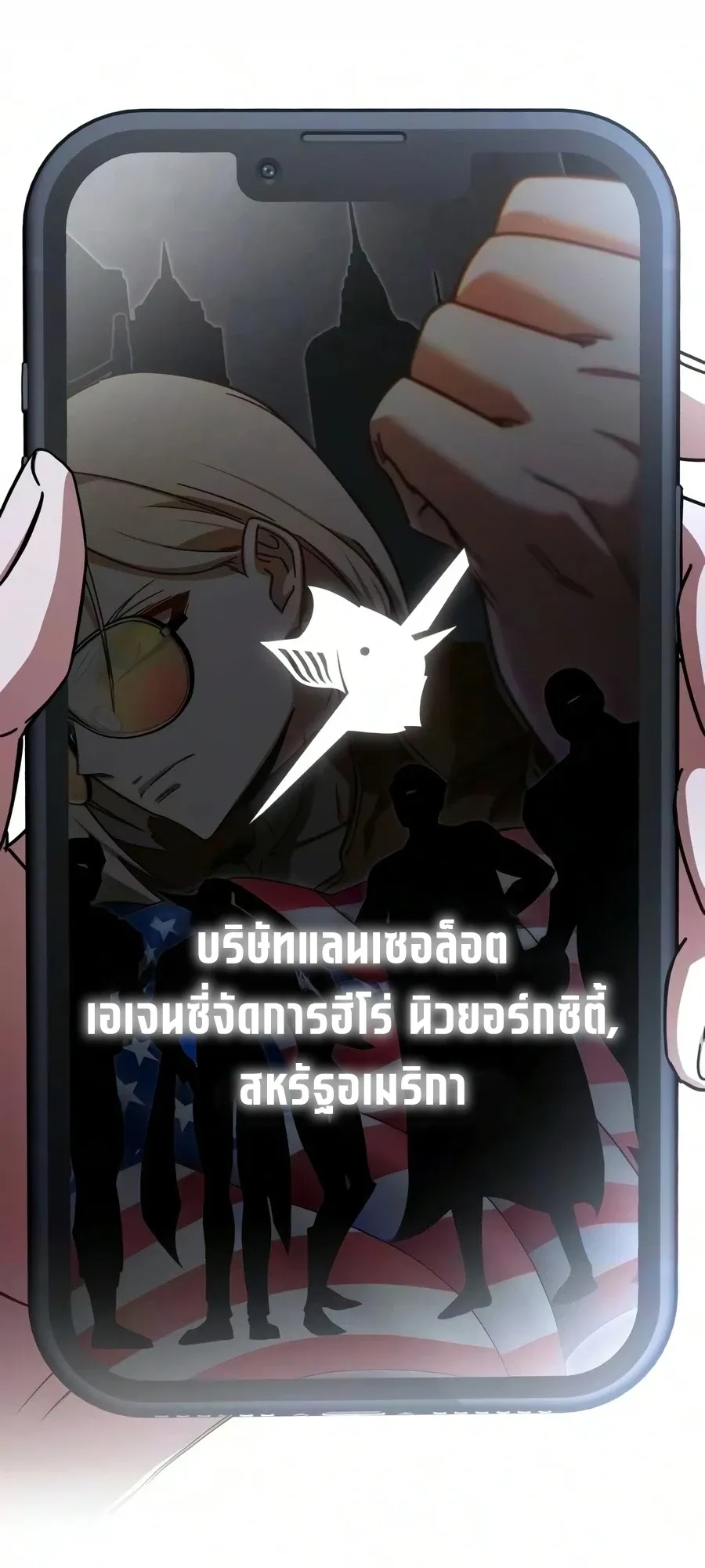 I Took Over The Academy With a Single Sashimi Knife ตอนที่ 81 หน้า 58
