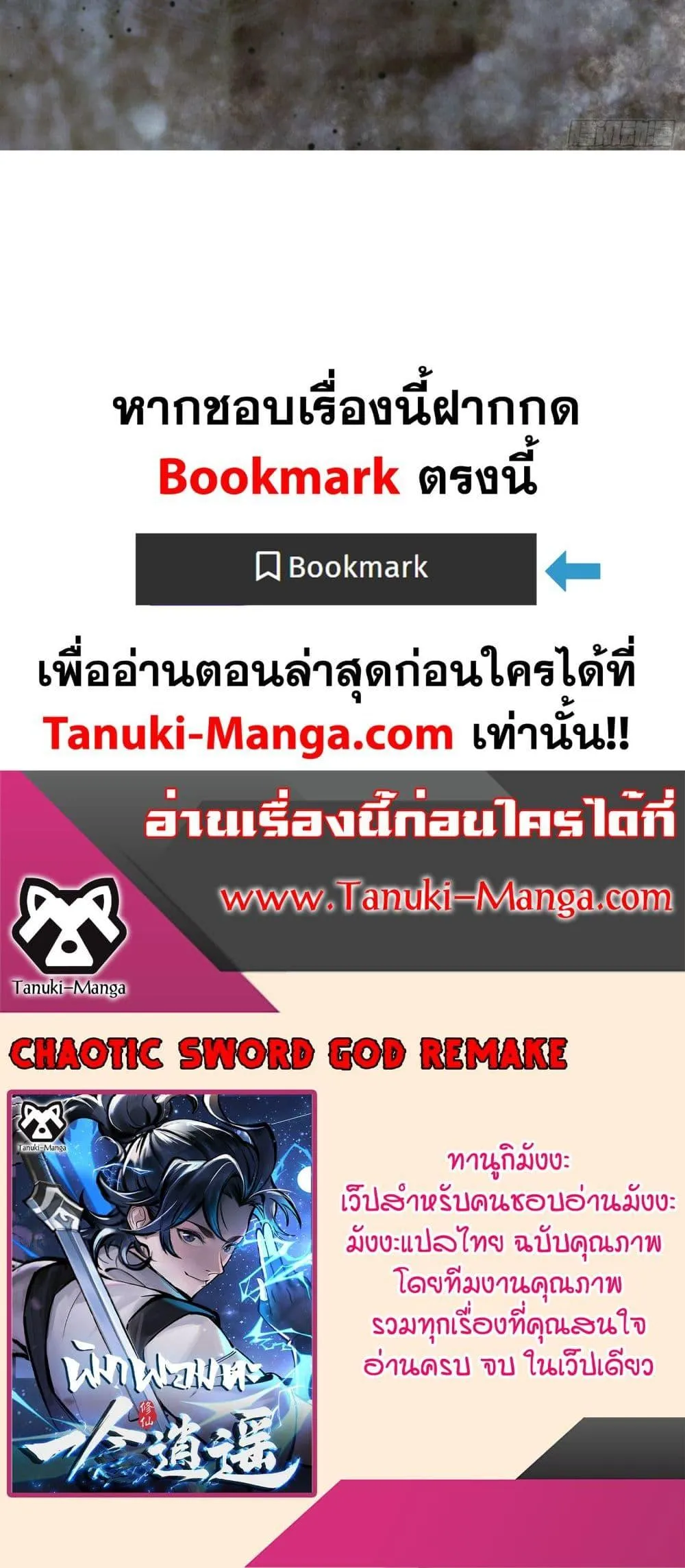 A Thought Of Freedom ตอนที่ 2 หน้า 20