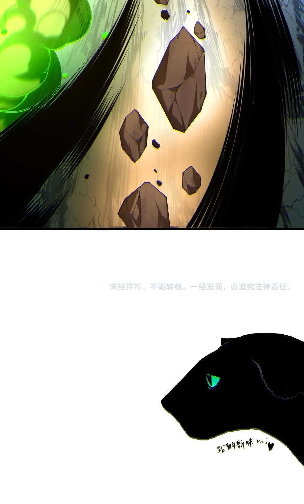 Disastrous Necromancer ตอนที่ 235 หน้า 75
