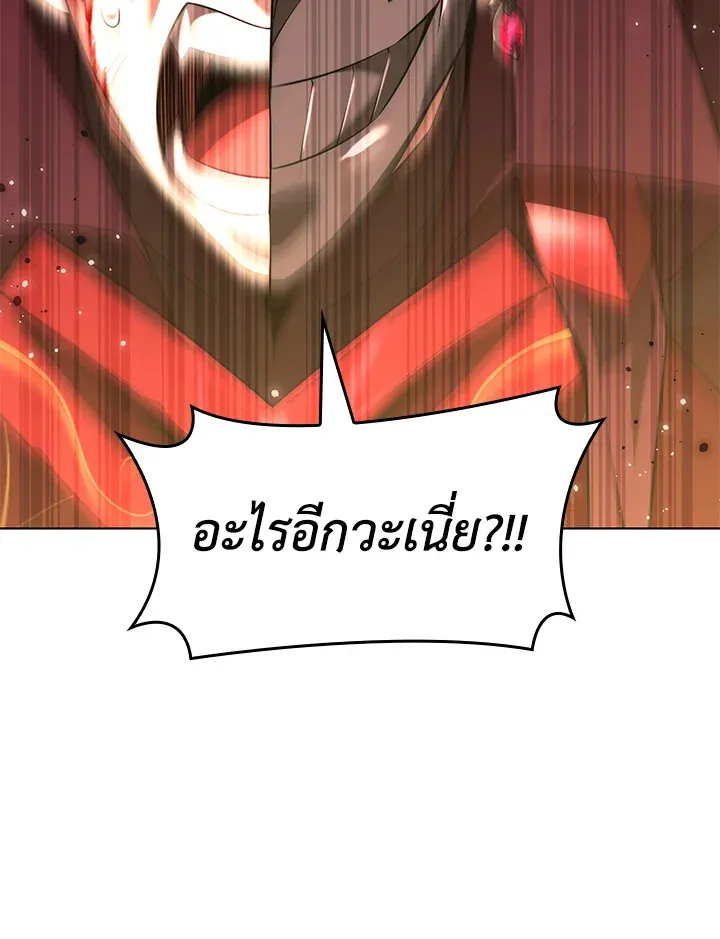 Overgeared ตอนที่ 169 หน้า 135