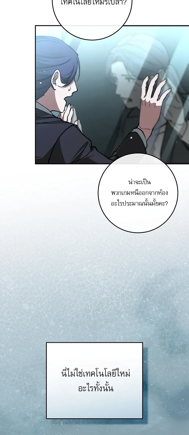 Got Dropped into a Ghost Story, Still Gotta Work ตอนที่ 1 หน้า 47