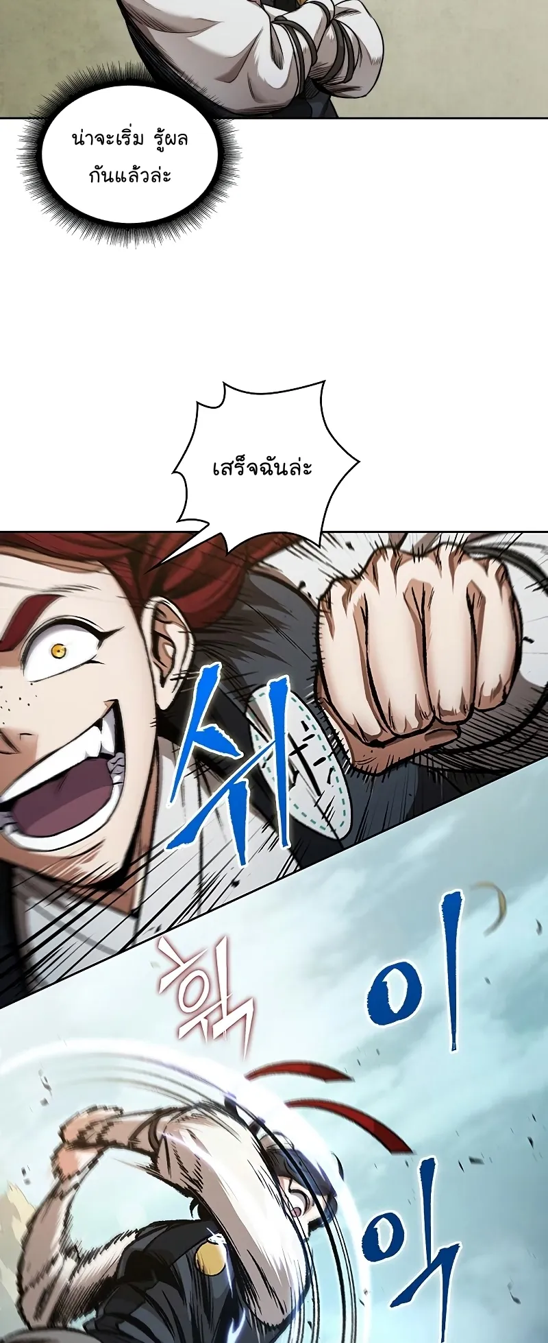 Nano Machine Chapter 63 หน้า 22