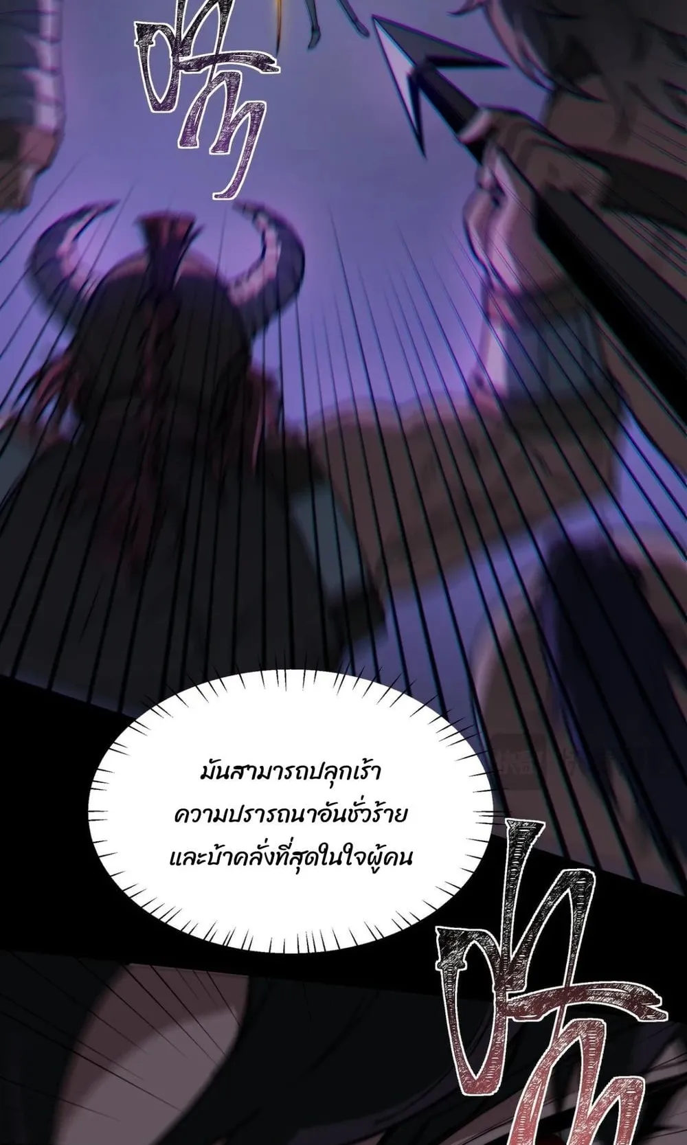 After breaking up with the school beauty, I became a martial arts master ตอนที่ 35 หน้า 12