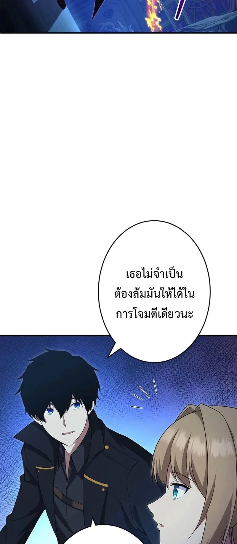 The God-Slaying Copycat ตอนที่ 41 หน้า 22