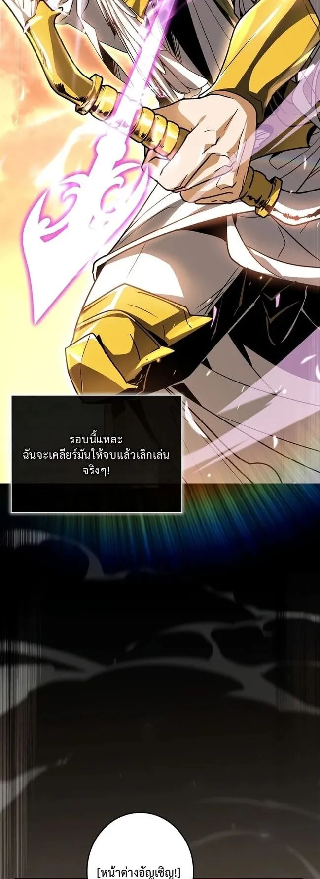 Only I Have an EX-Grade Summon ตอนที่ 1 หน้า 16