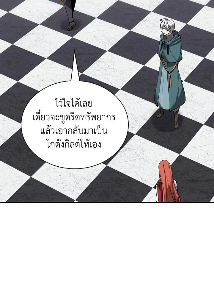 Overgeared ตอนที่ 250 หน้า 116