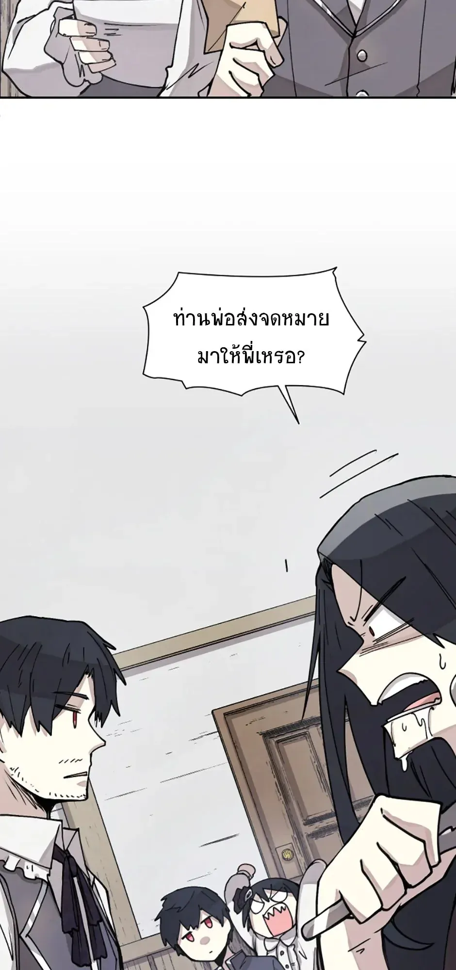 Reincarnation of the Hero Party’s Grand Mage ตอนที่ 5 หน้า 37