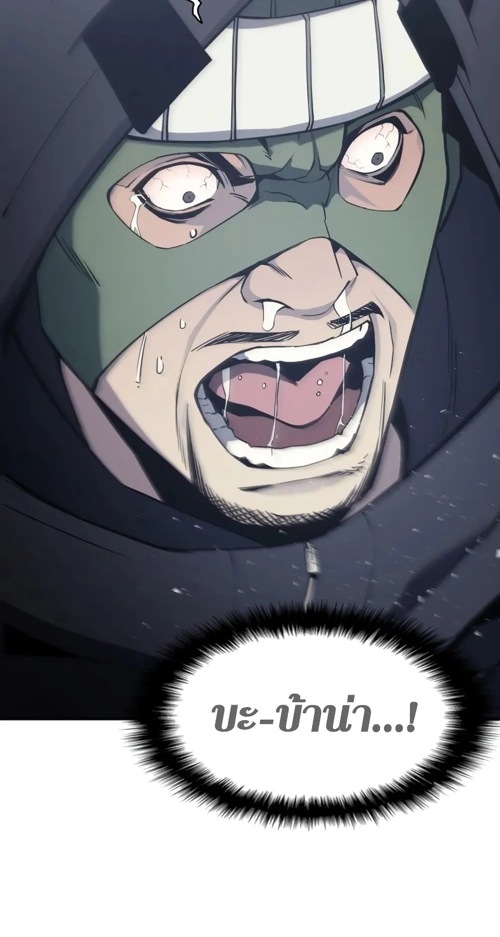 The Return of The Disaster-Class Hero ตอนที่ 6 หน้า 88