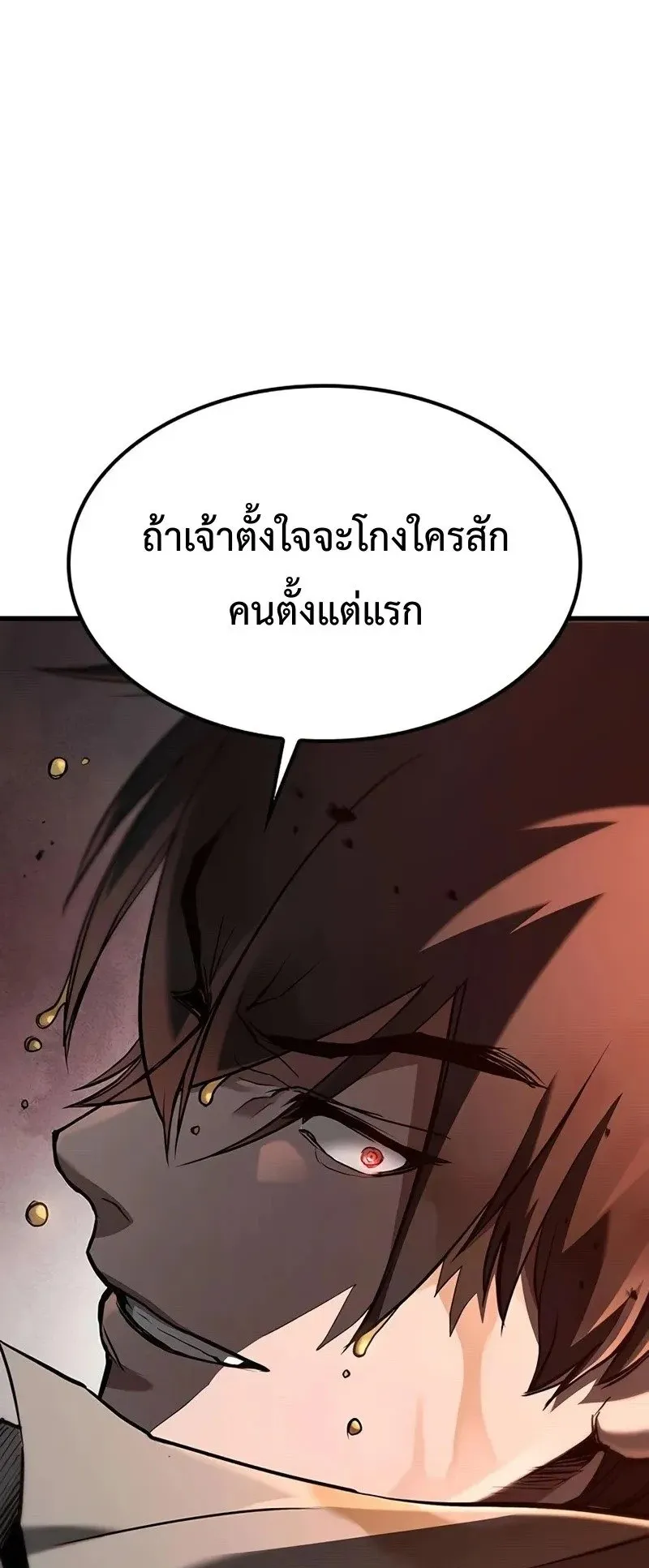Demonic Beast Hunter Survival Guide ตอนที่ 2 หน้า 113
