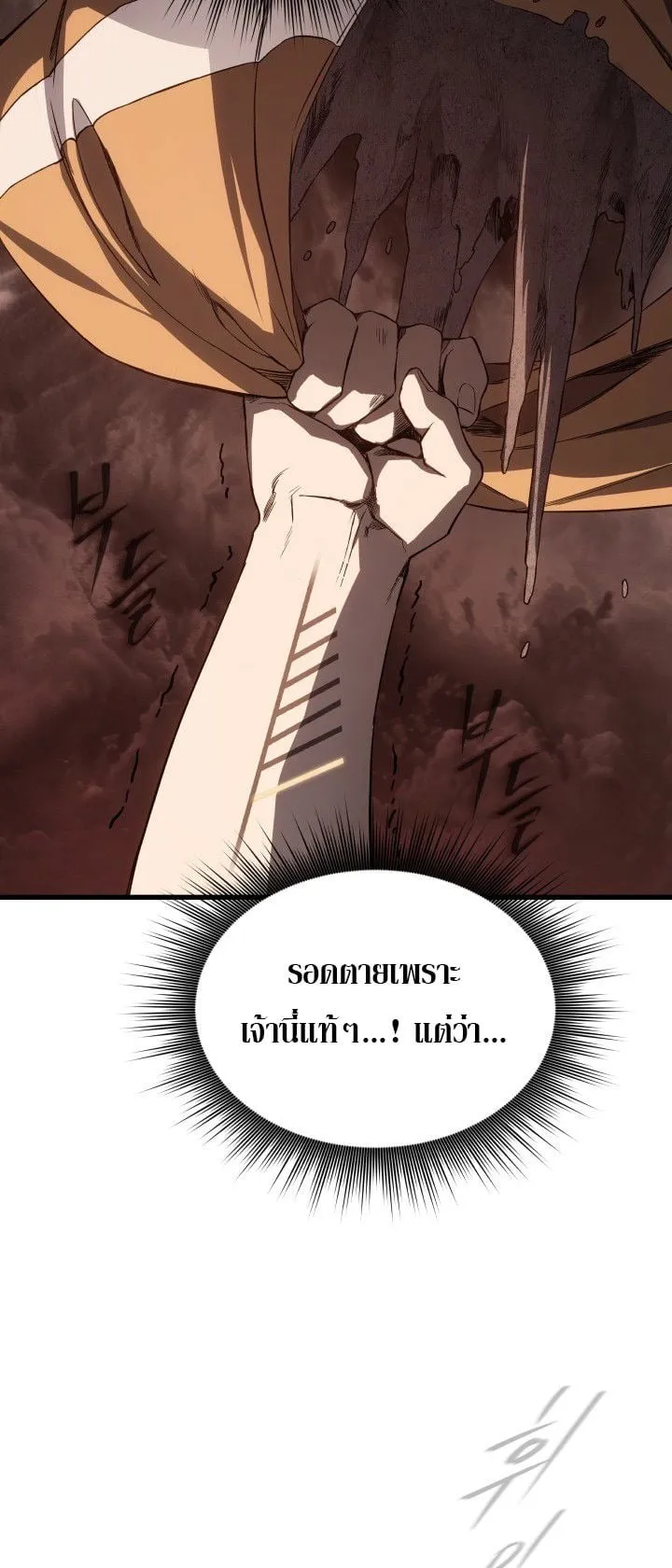 Sandmancer of the Scorched Desert จอมเวททรายแห่งทะเลทรายอันมอดไหม้ ตอนที่ 6 หน้า 37