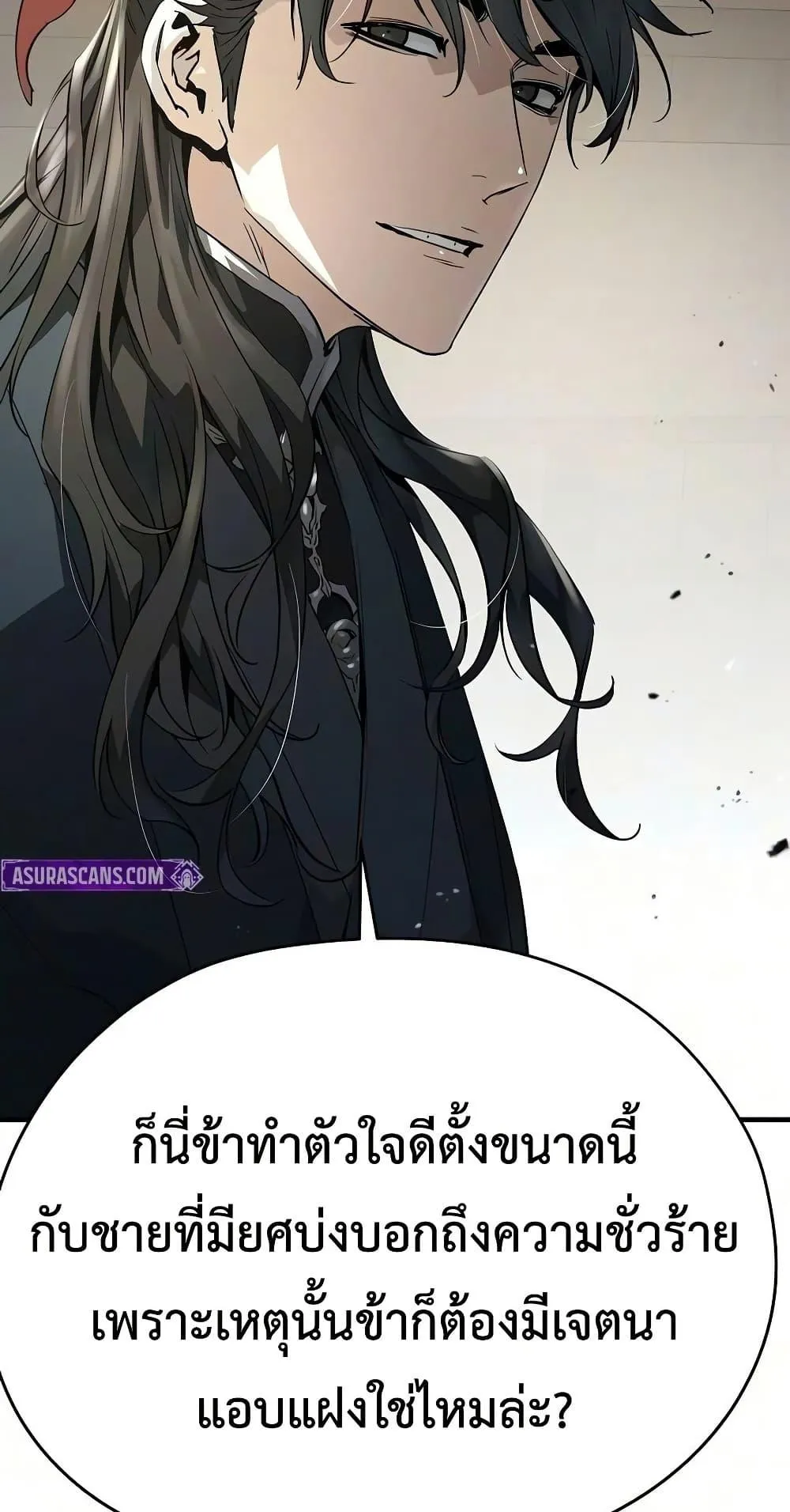 Absolute Regression ตอนที่ 108 หน้า 30
