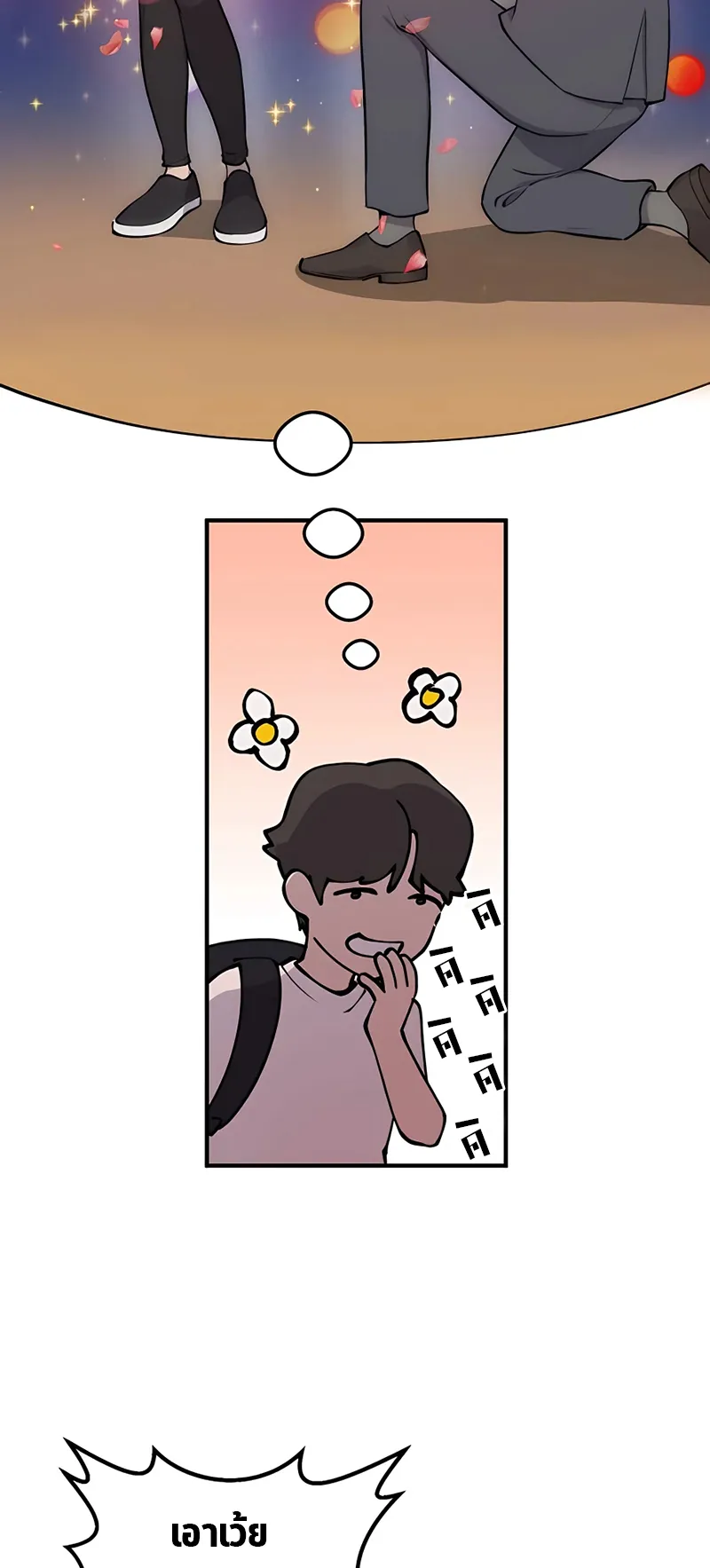 Solo Farming In The Tower ตอนที่ 1 หน้า 79