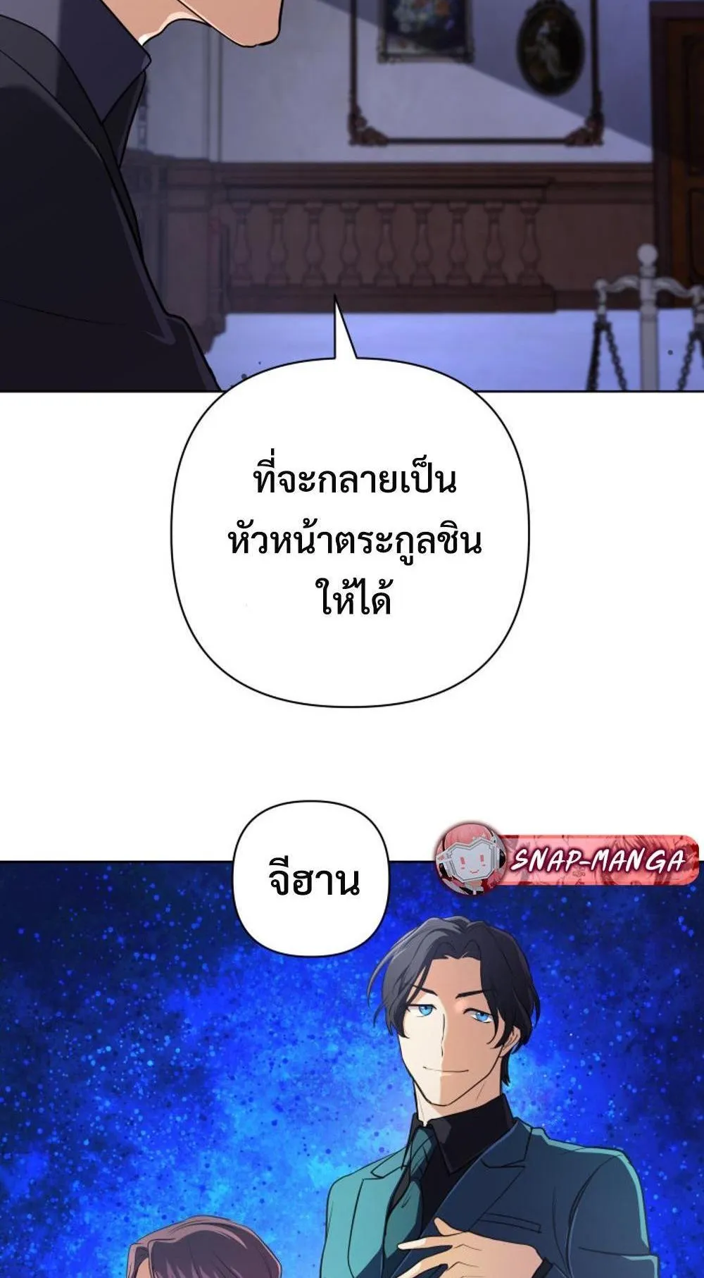 The Return of the Mythical Archmage ตอนที่ 15 หน้า 49