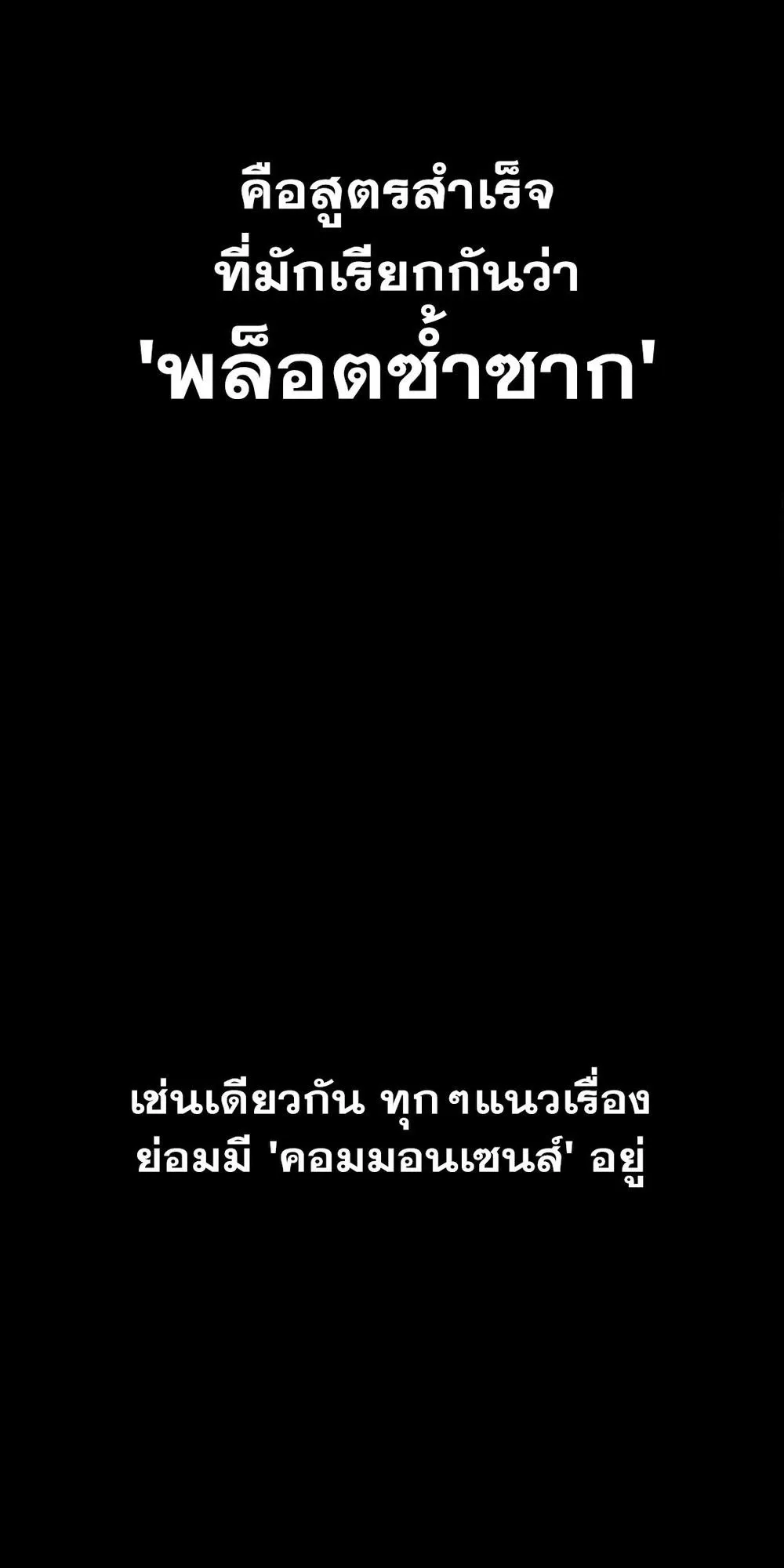 30 Years Have Passed Since the Prologue ตอนที่ 2 หน้า 50