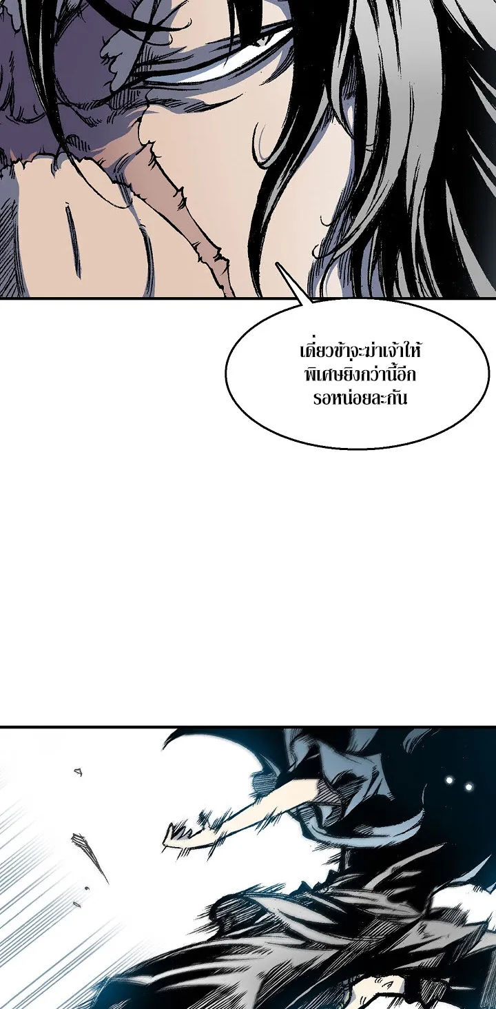 Memoir of the God of War ตอนที่ 6 หน้า 21