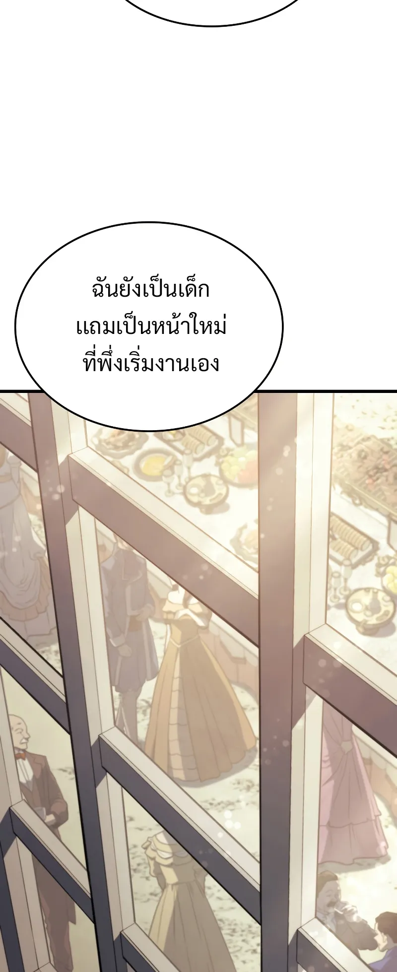 Revenge of the Iron-Blooded Sword Hound ตอนที่ 17 หน้า 49