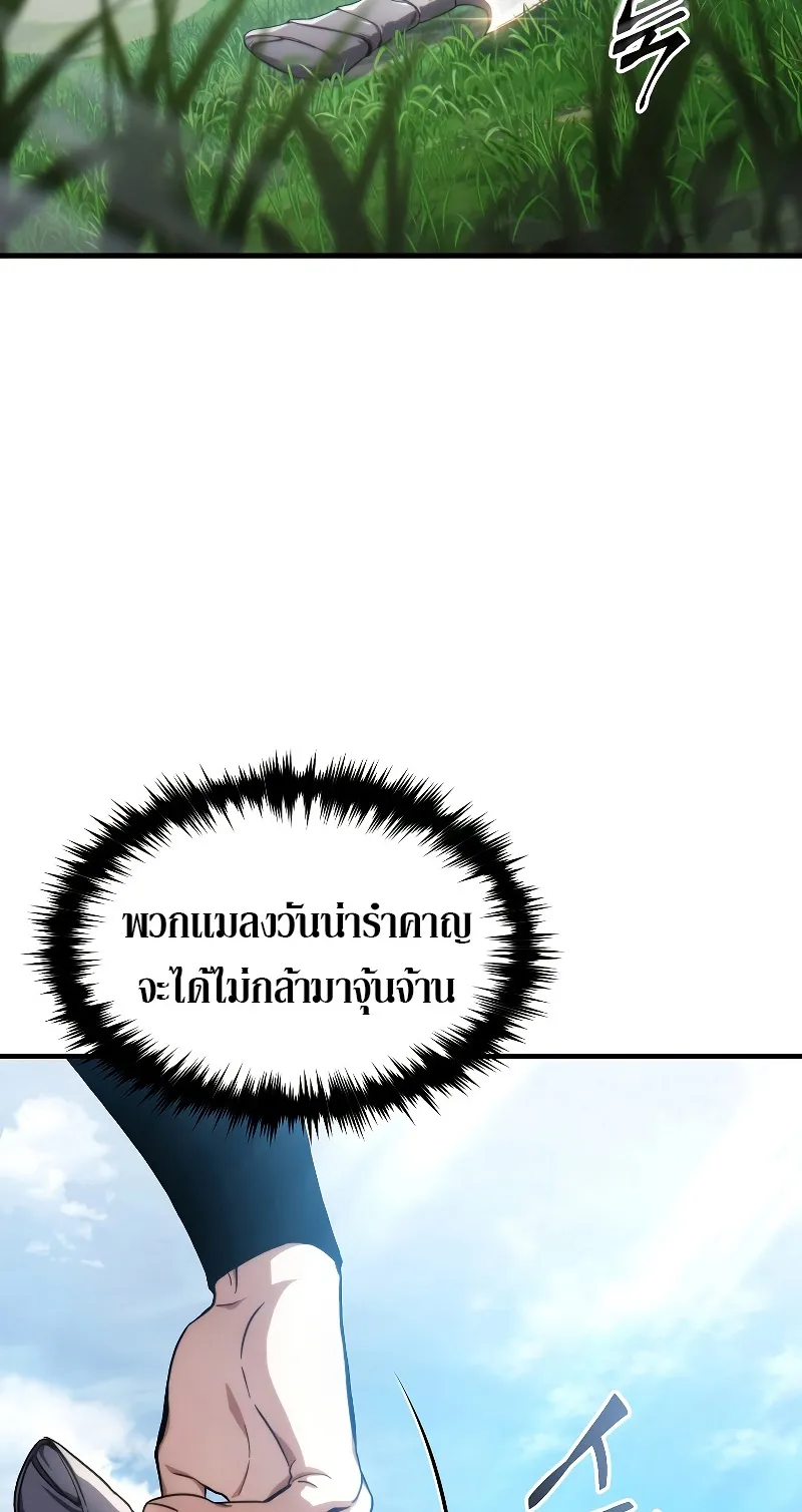The Max-Level Player 100th Regression ตอนที่ 2 หน้า 8