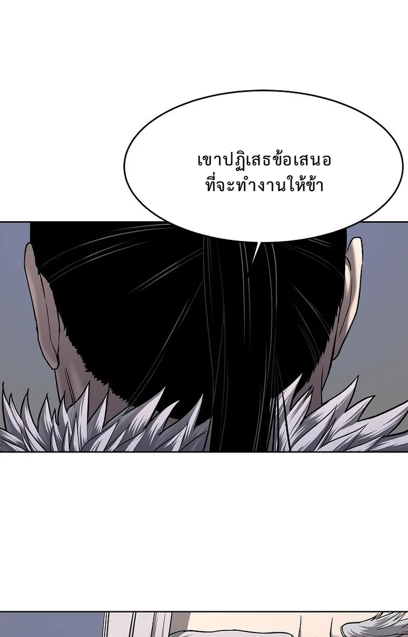 The Iron Emperor ตอนที่ 27 หน้า 68