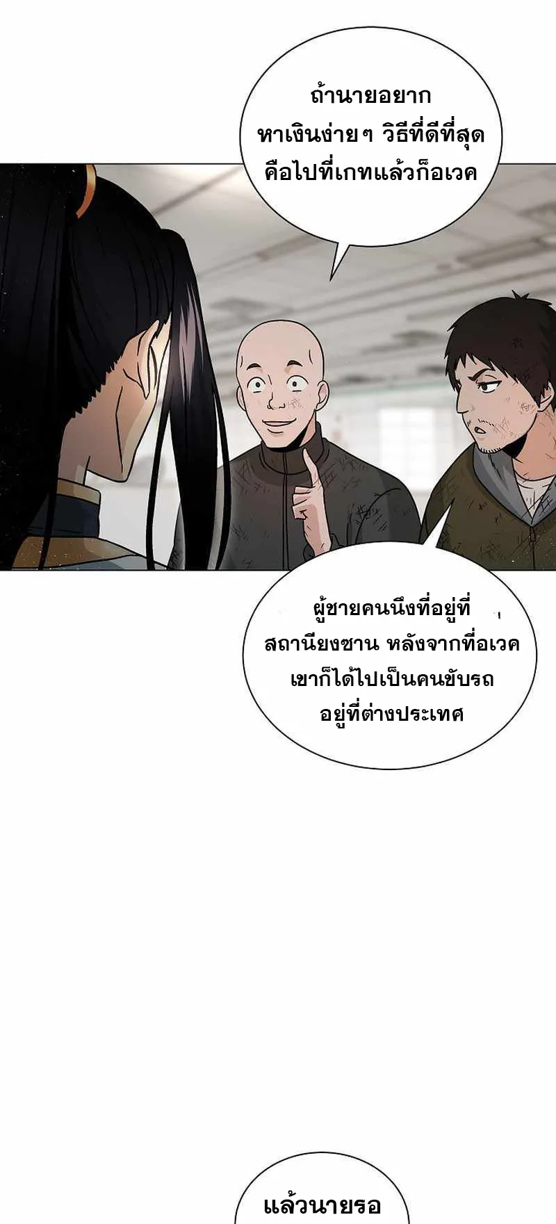 The Heavenly Demon Lord Who Doesn’t Want to Level Up ตอนที่ 3 หน้า 34