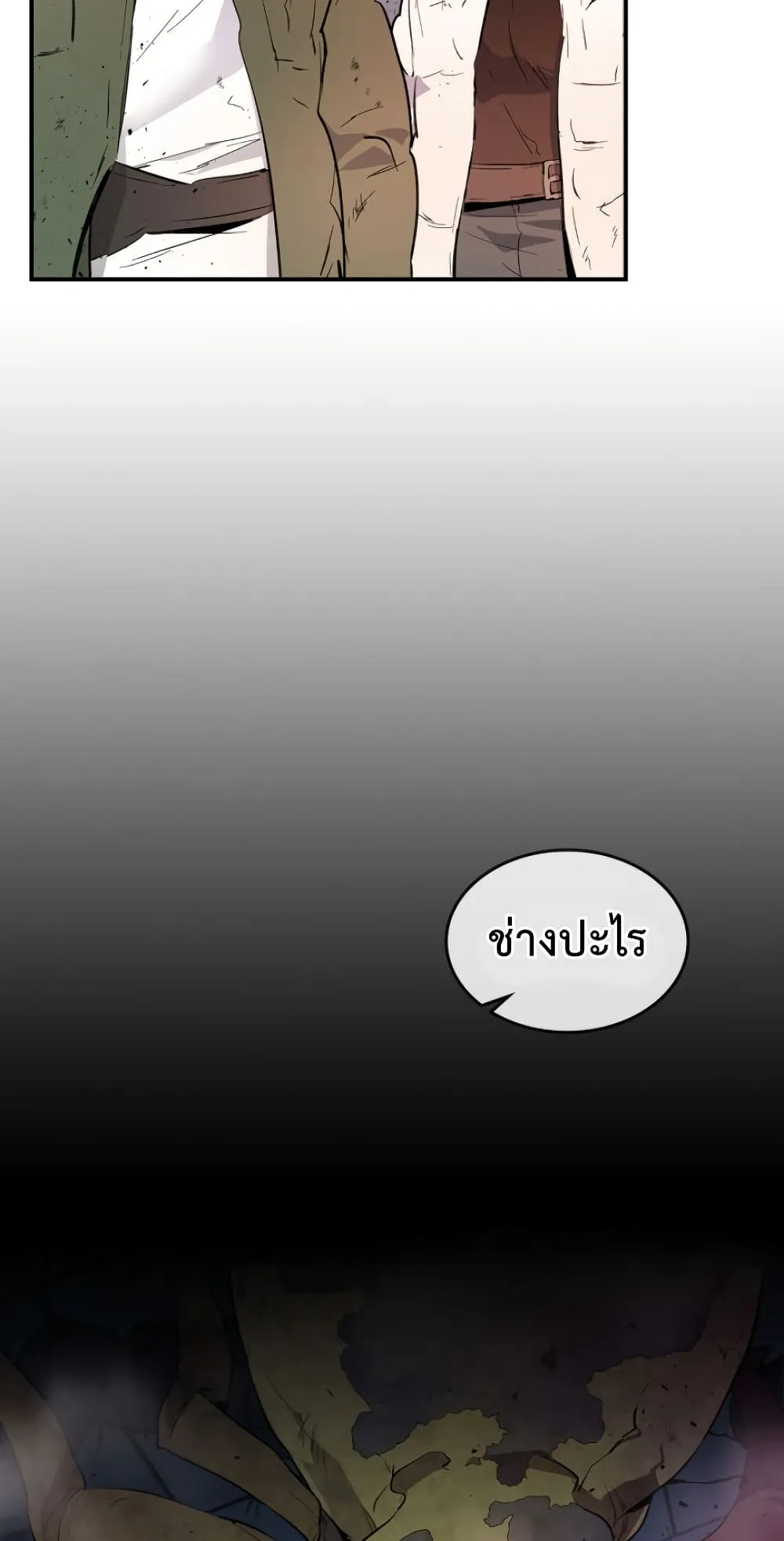 Leveling With the Gods ตอนที่ 8 หน้า 73
