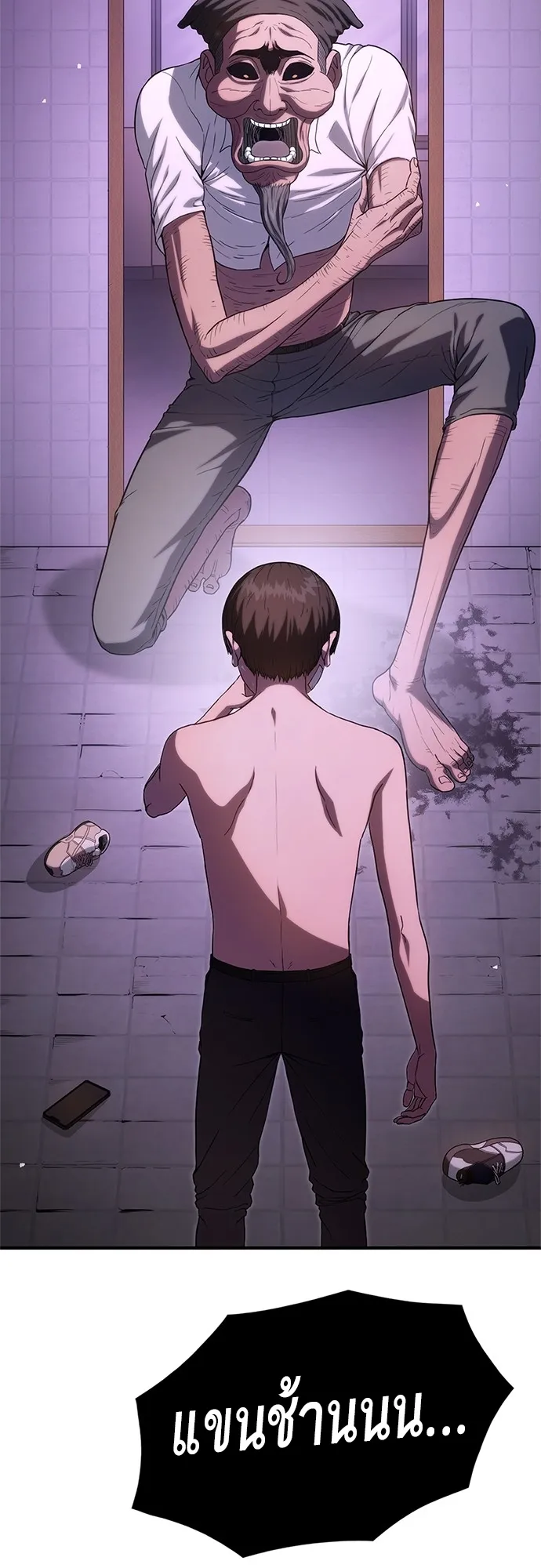 Monster Eater ตอนที่ 4 หน้า 116