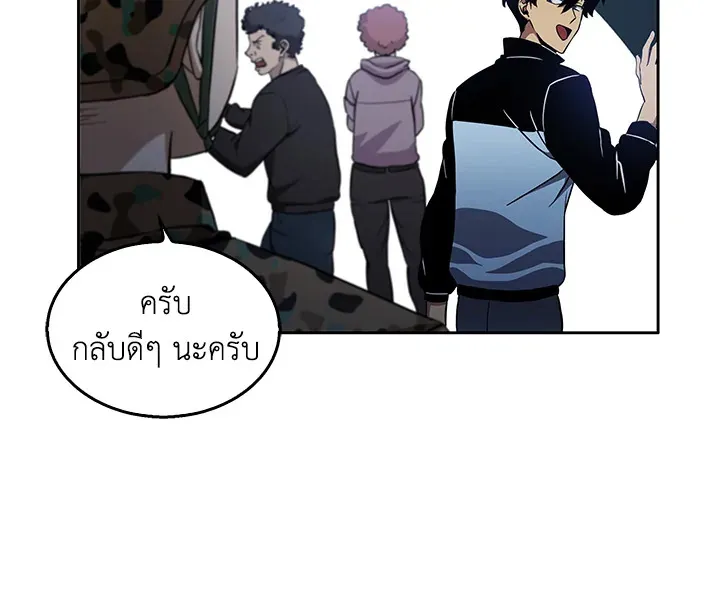 Tomb Raider King ตอนที่ 5 หน้า 54